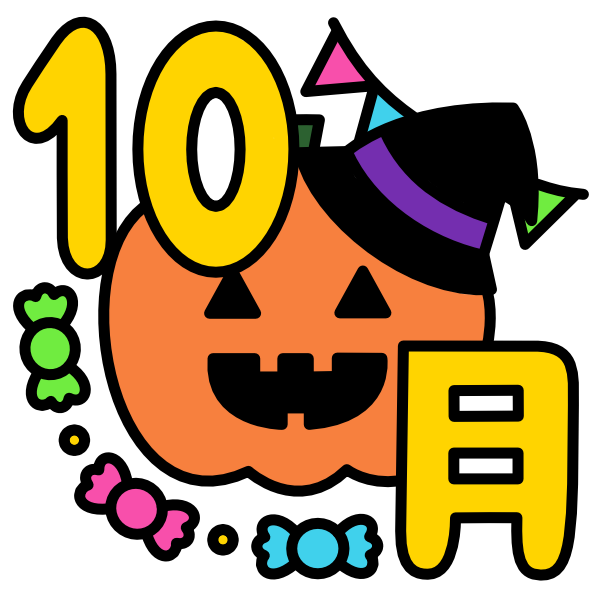 10月タイトル（カラー）