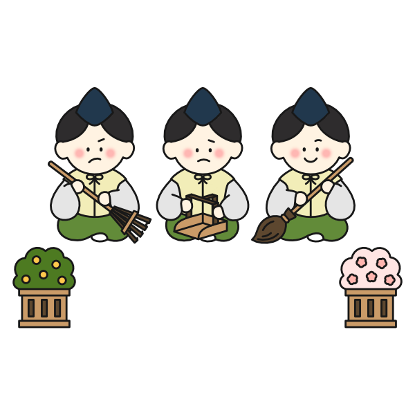 三人仕丁（掃除道具ver. ）