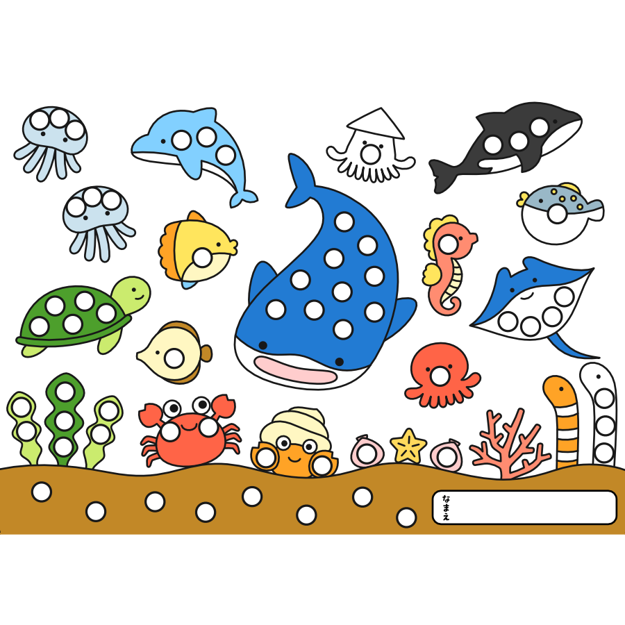 【シール貼り】海の生き物（8mm）