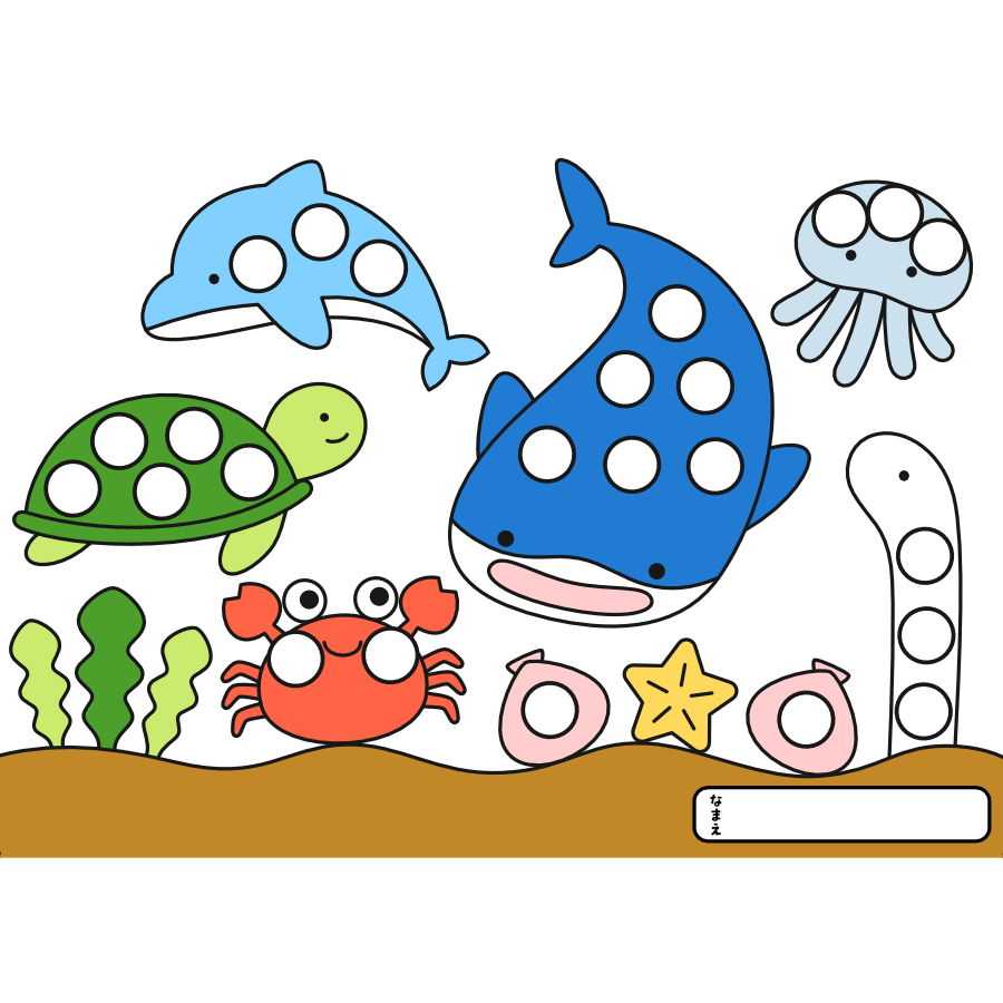 【シール貼り】海の生き物（15mm )