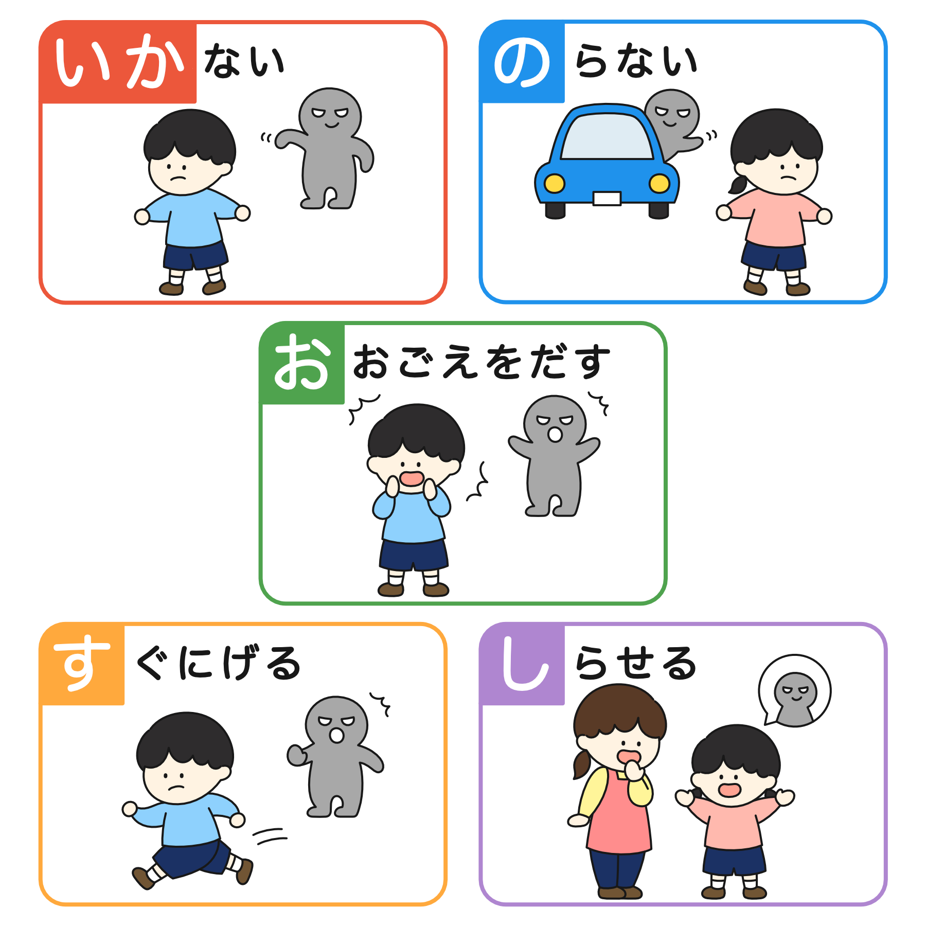 いかのおすし|ほいくえ