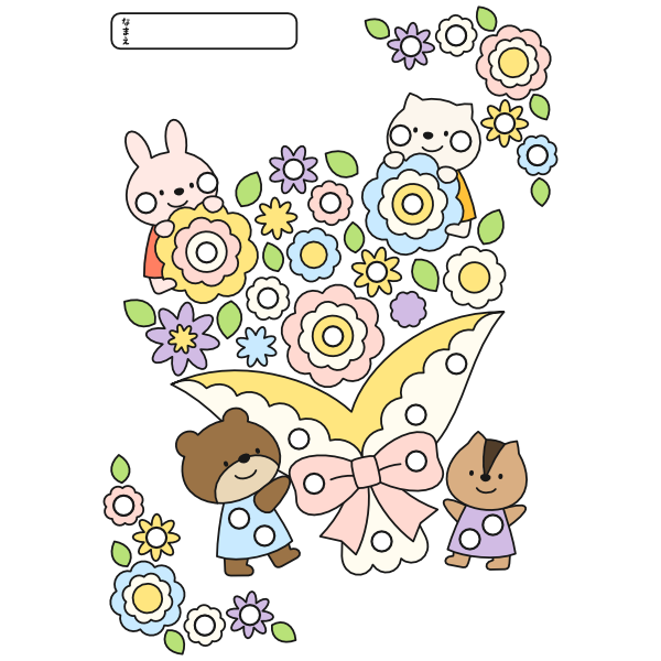 【シール貼り】花束とどうぶつたち(8mm)