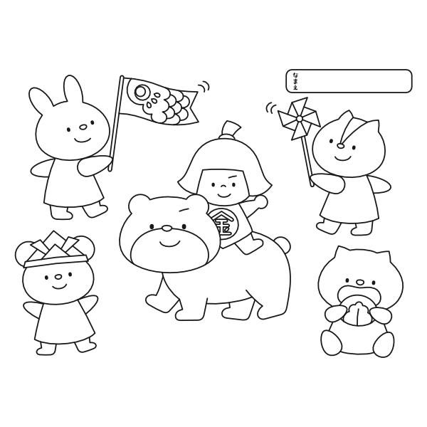 【ぬりえ】こどもの日