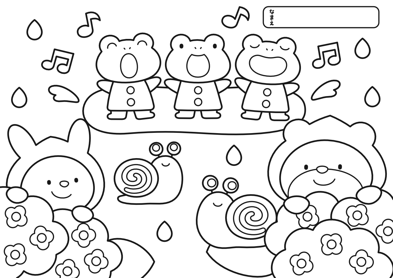 【ぬりえ】梅雨とかえるの合唱(太線ver.)