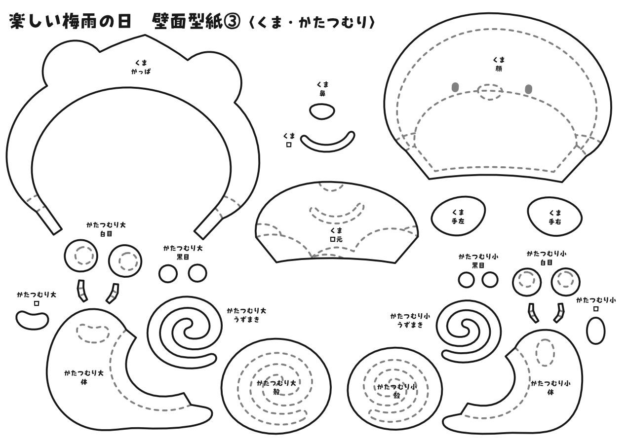 【壁面型紙】楽しい梅雨の日③〈あじさいとくま・かたつむり〉