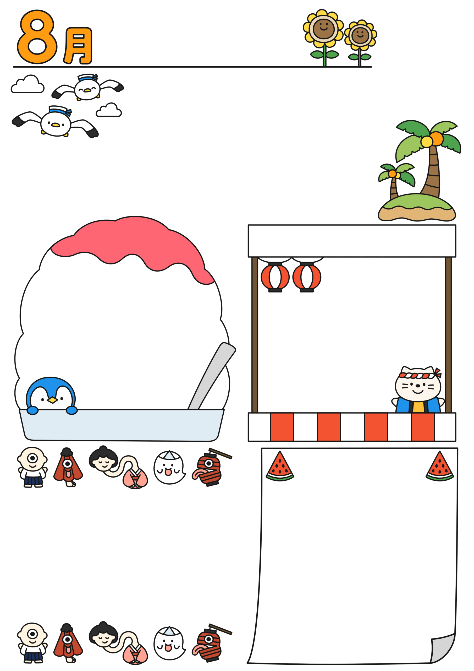 8月おたよりイラストセット（縦・カラー）
