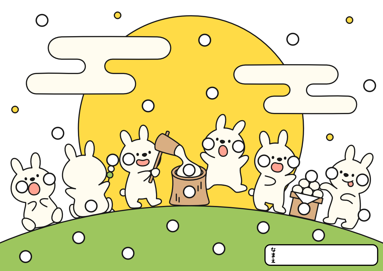 【シール貼り】お月見うさぎ(8mmカラー)