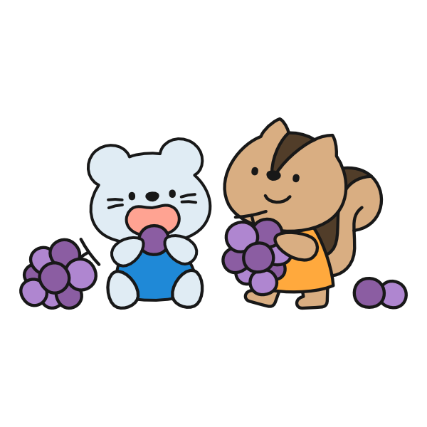 ぶどうとねずみとりす