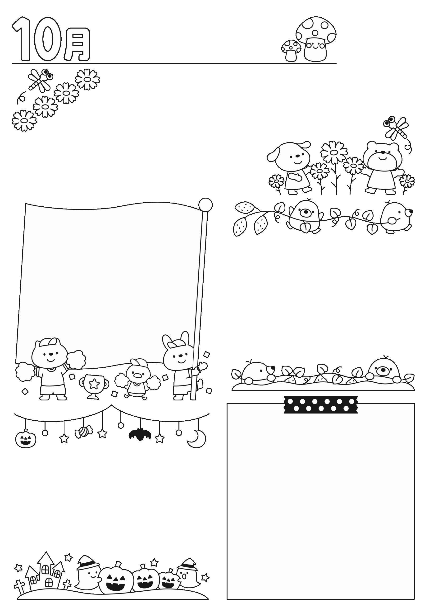 10月おたよりイラストセット（縦・白黒）