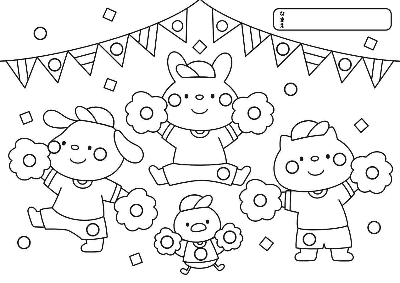 【シール貼り】どうぶつたちの運動会①(8mm白黒)