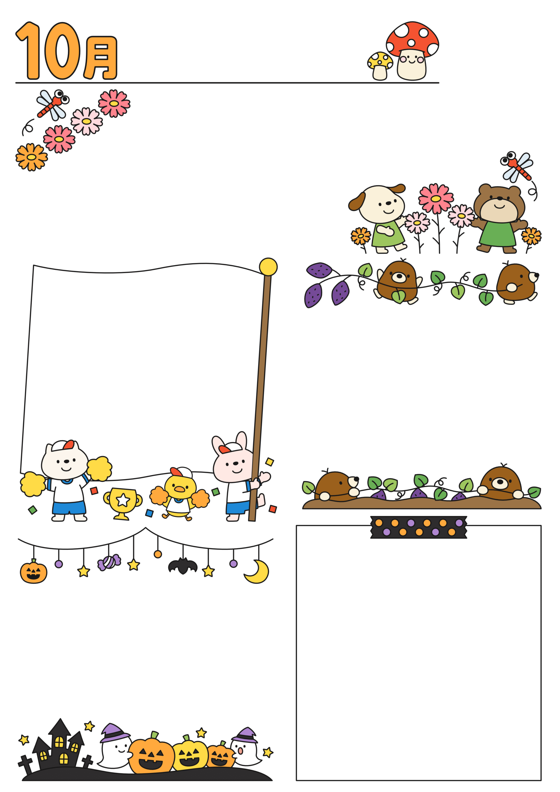 10月おたよりイラストセット（縦・カラー）