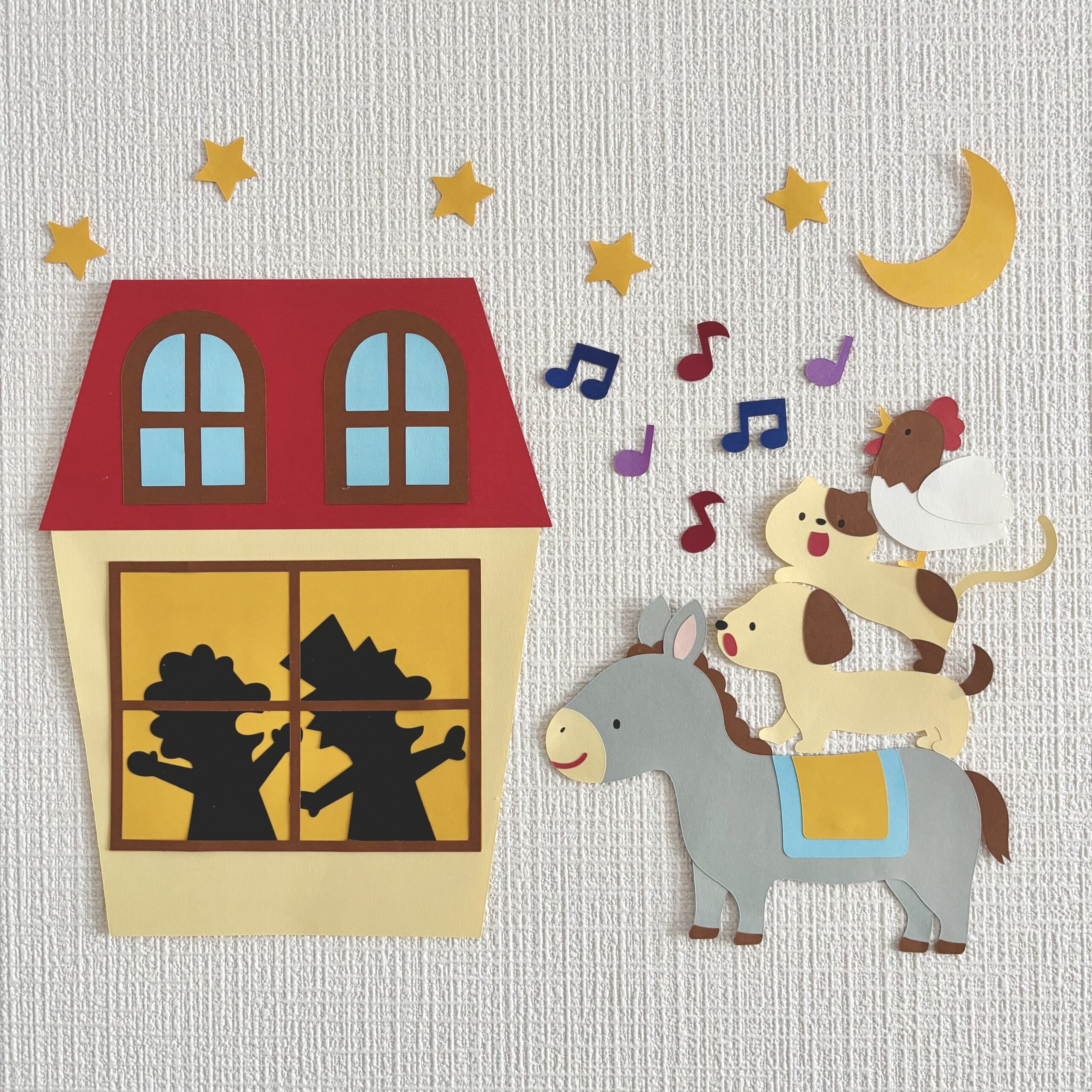 壁面型紙】ブレーメンの音楽隊|ほいくえ