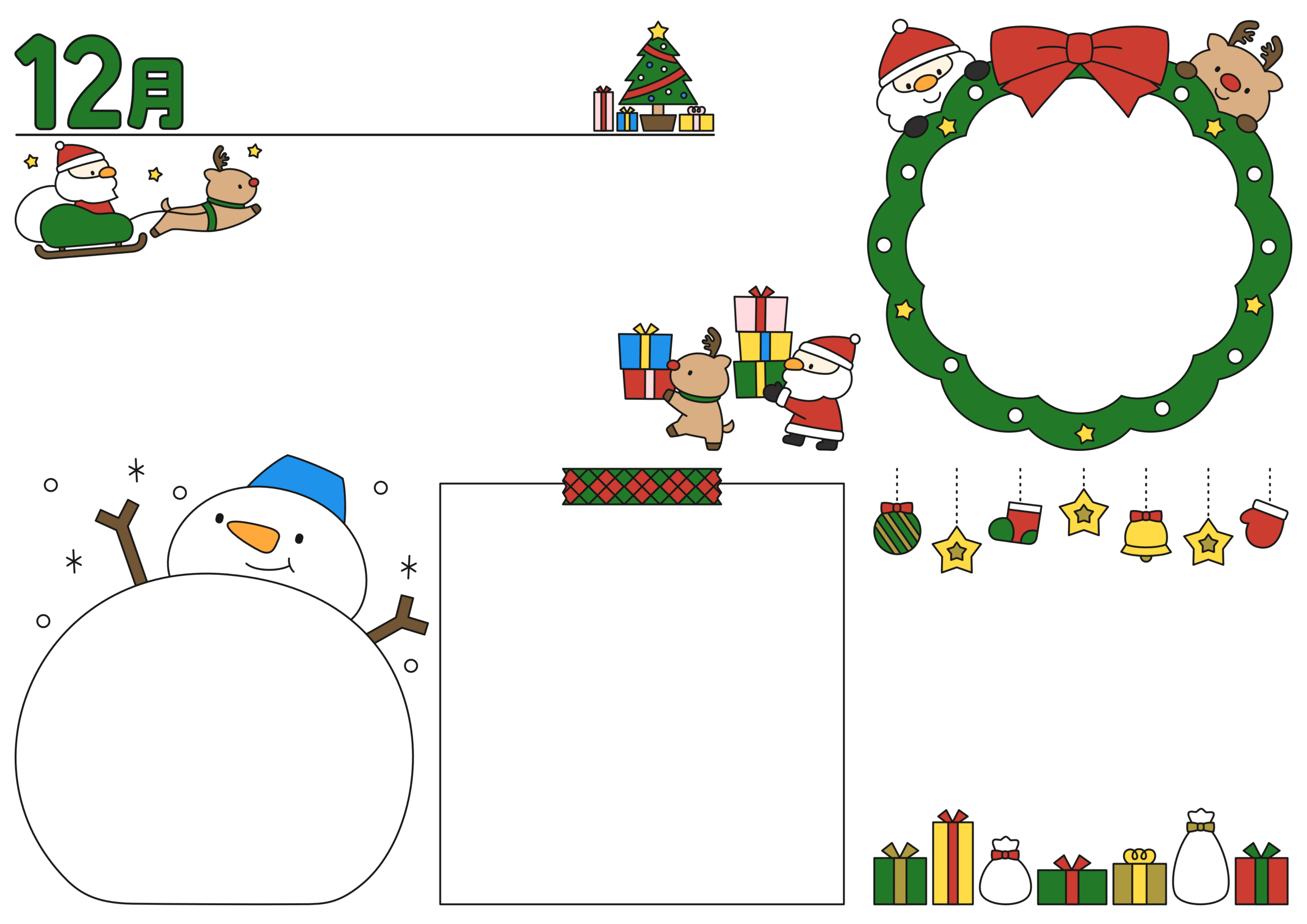 12月おたよりイラストセット(横・カラー)