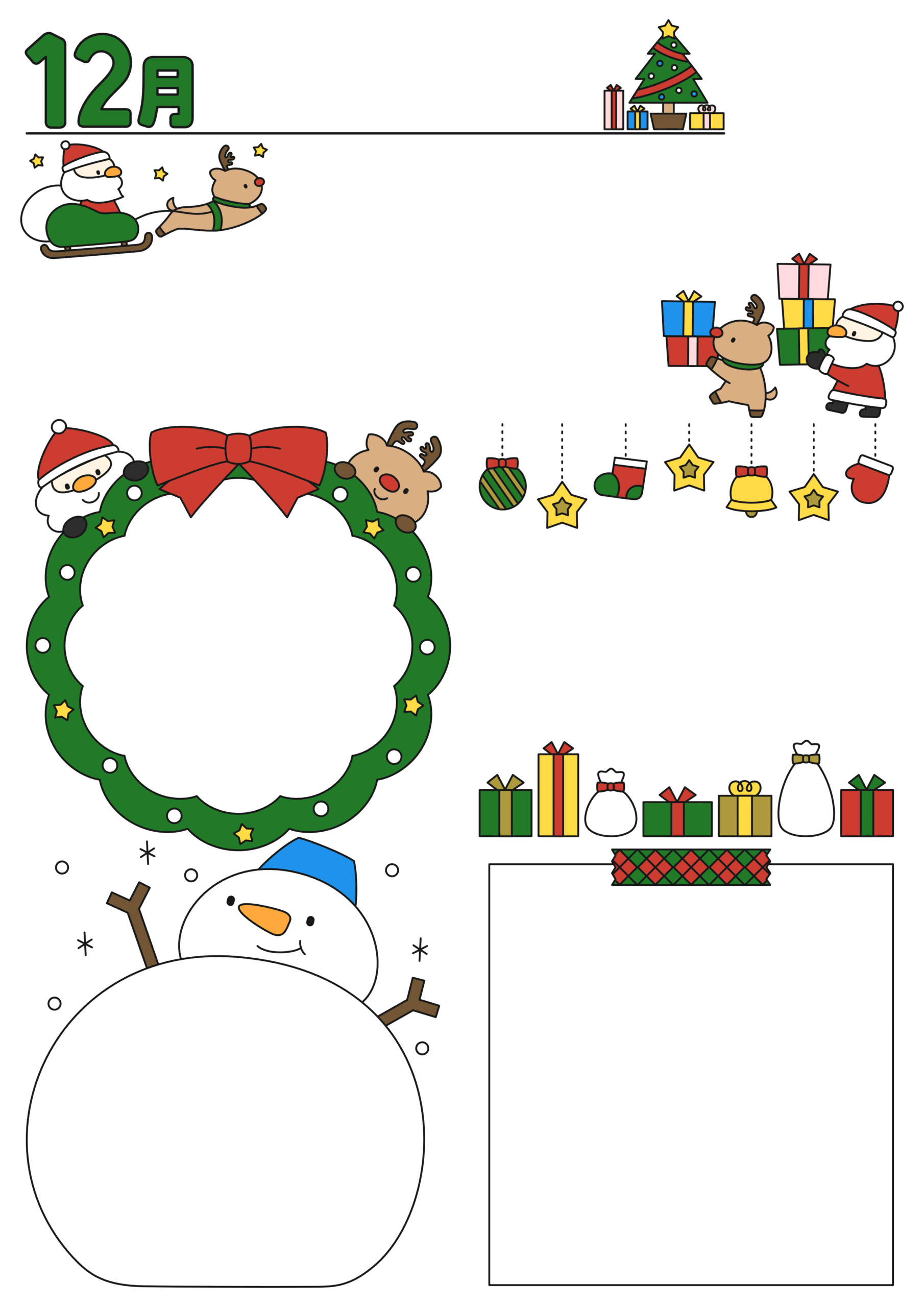 12月おたよりイラストセット(縦・カラー)