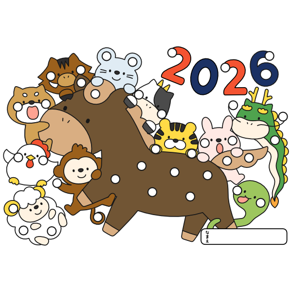 【シール貼り】今年はうまどし（8mm）
