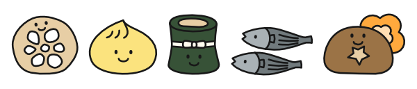 【ライン】おせち②(カラー)