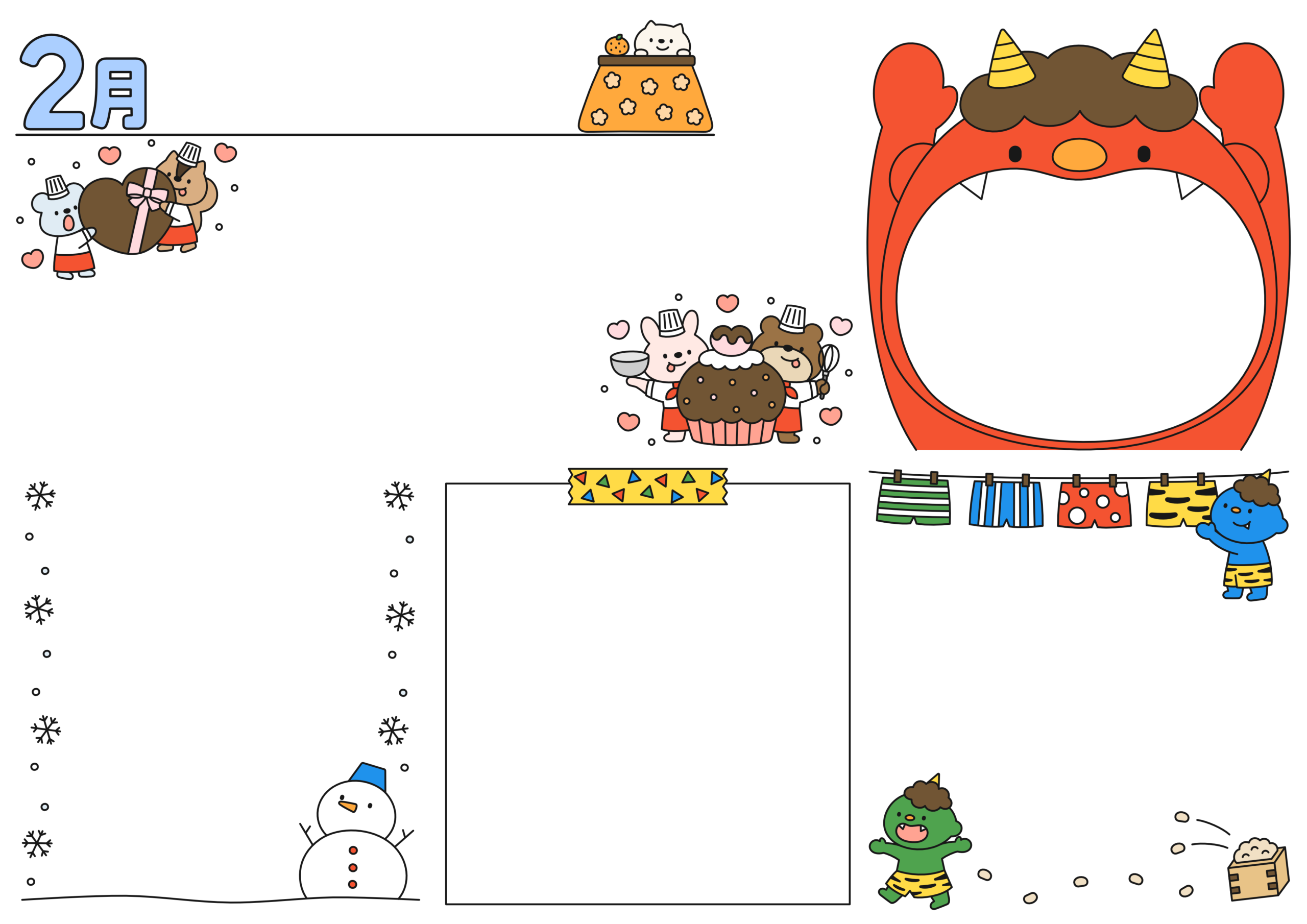 2月おたよりイラストセット（横・カラー）