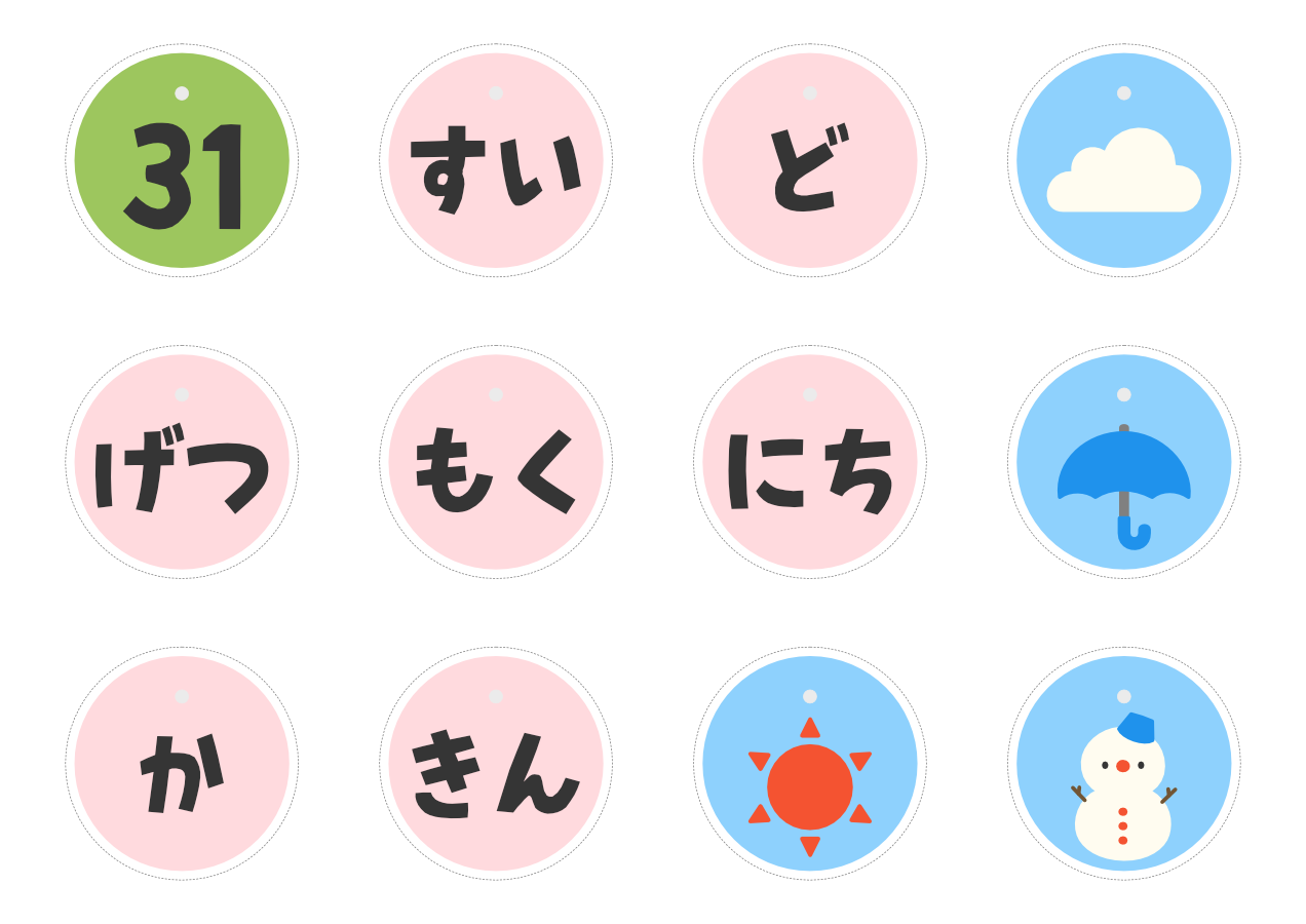 【イラストパーツ】日めくりカレンダー（日③・曜日・天気）（切り取り線あり）