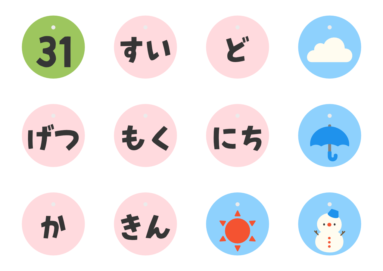 【イラストパーツ】日めくりカレンダー（日③・曜日・天気）