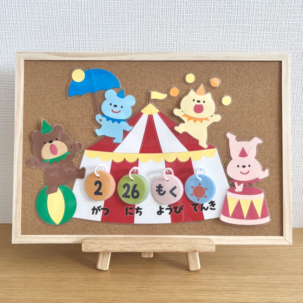 【壁面型紙】日めくりカレンダー（サーカス）