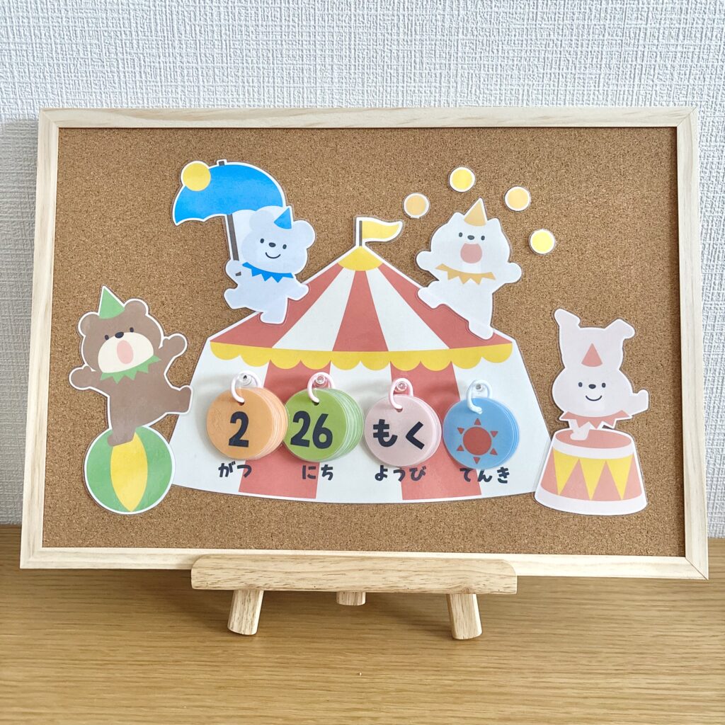 【イラストパーツ】日めくりカレンダー（サーカス）