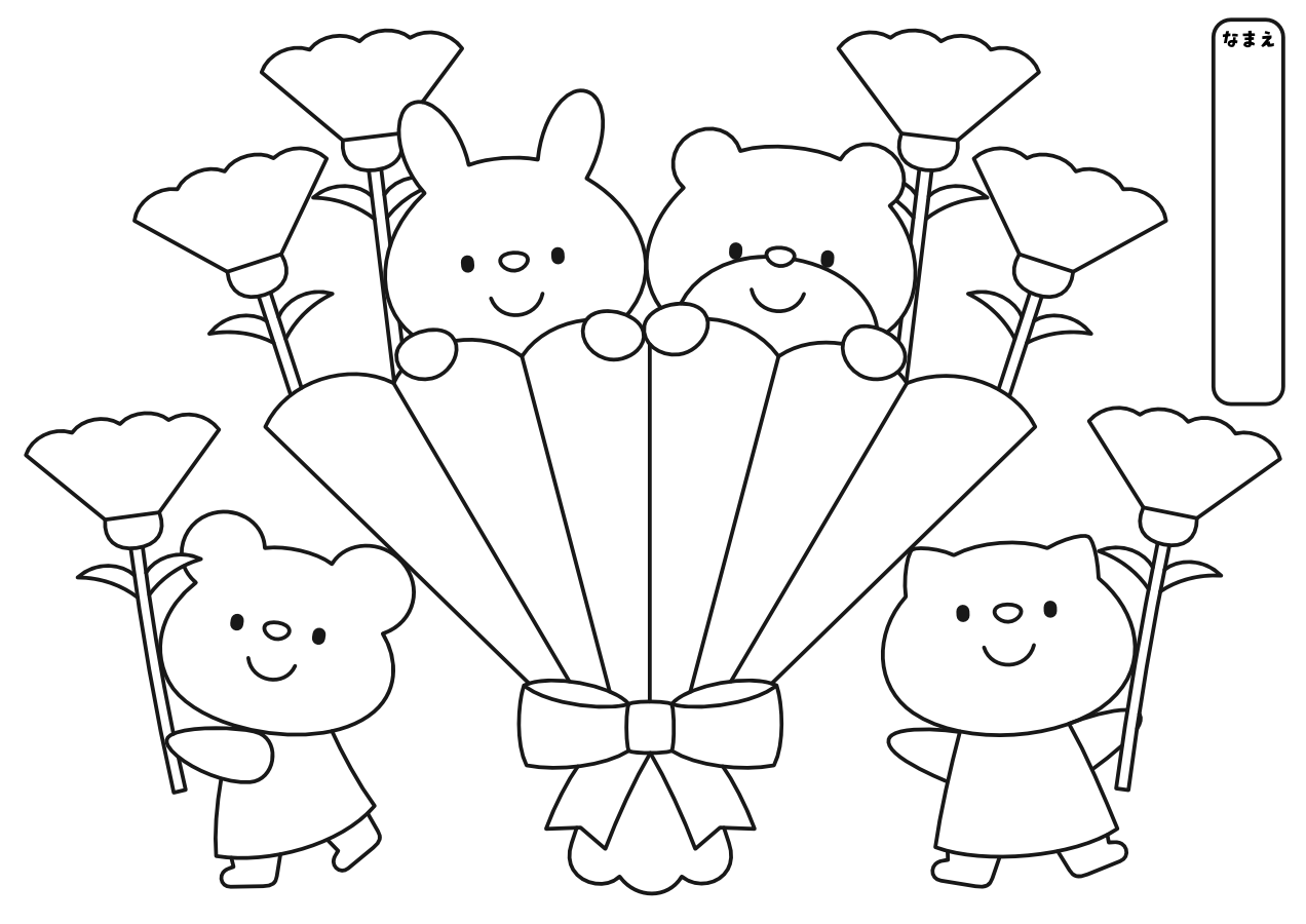 【ぬりえ】どうぶつたちと母の日