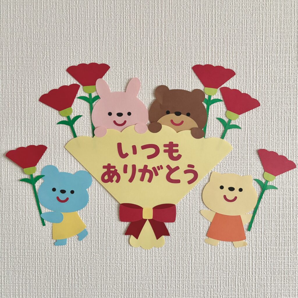 【壁面型紙】どうぶつたちと母の日