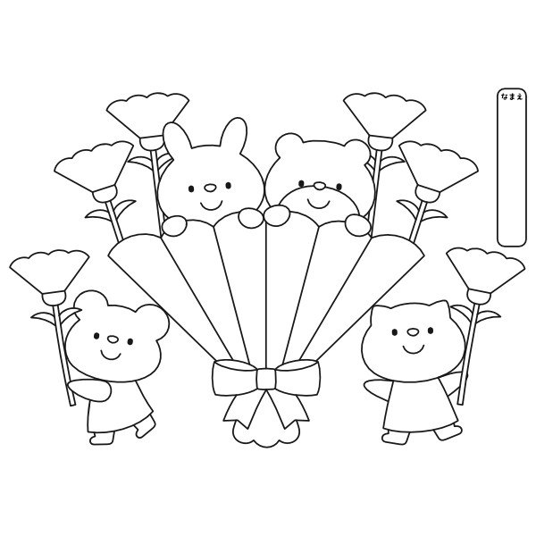 【ぬりえ】どうぶつたちと母の日