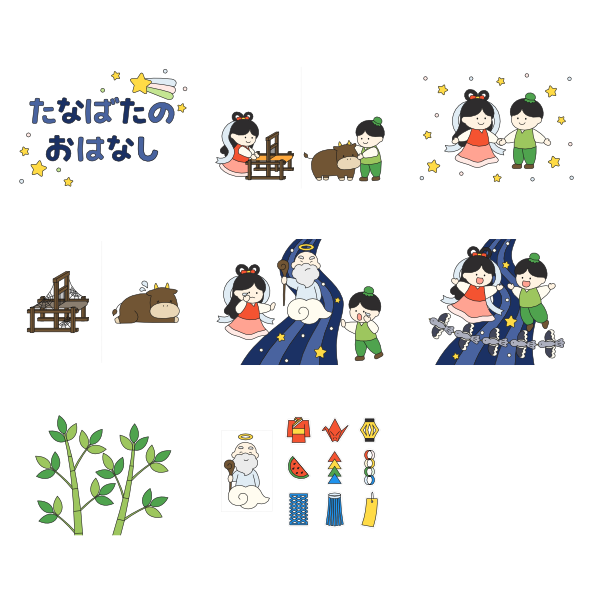 たなばたのおはなしタイトル
