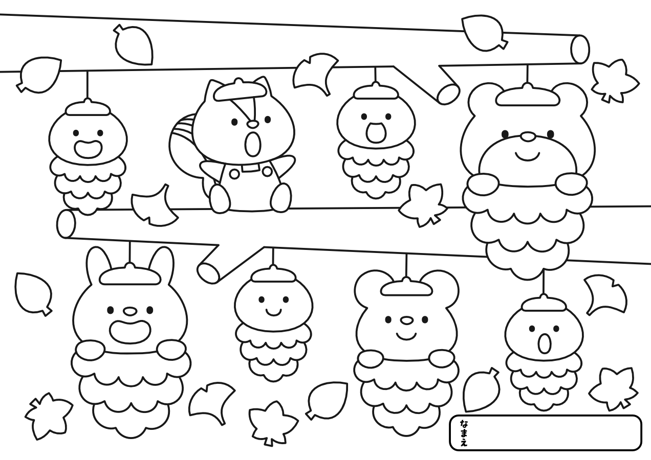 【ぬりえ】みのむしとどうぶつたち